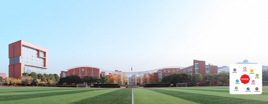 智慧校園系統(tǒng)